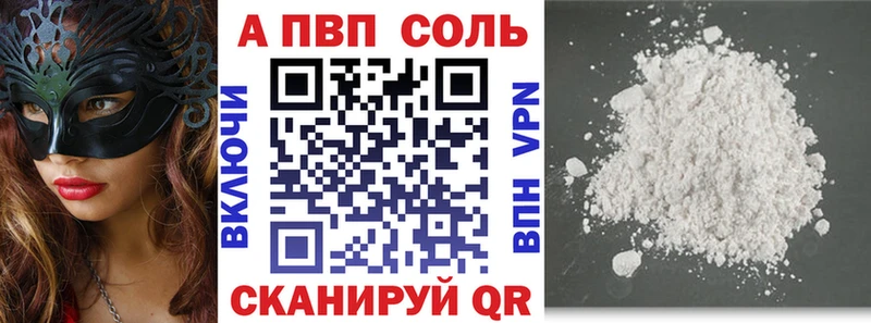 A-PVP мука Кедровый