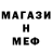 Меф VHQ Anton Zhutyaykin