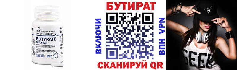 купить   Кедровый  БУТИРАТ Butirat 