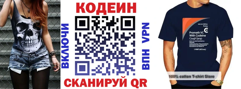 Codein Purple Drank  магазин    Кедровый 