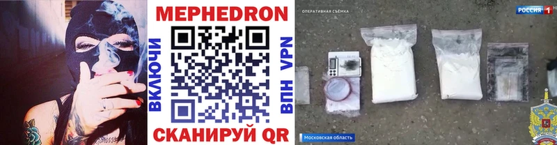 Мефедрон 4 MMC  купить закладку  Кедровый 