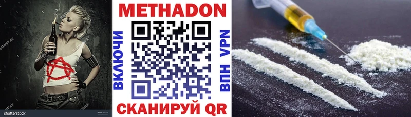 МЕТАДОН methadone  Кедровый 